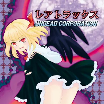 レアトラックス by UNDEAD CORPORATION DOUJIN WORKS