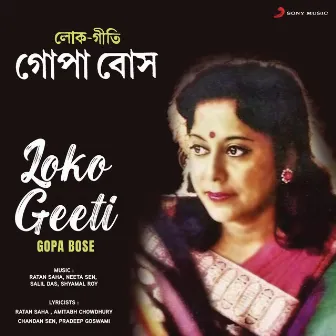 Loko Geeti by Gopa Bose