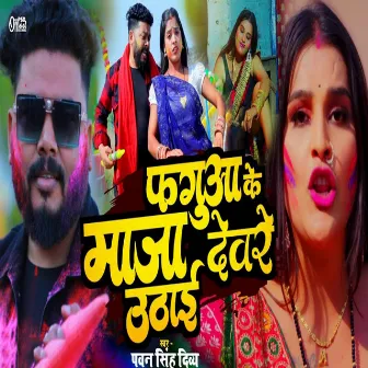 Fagua Ke Maja Deware Uthai by Pawan Singh Divya