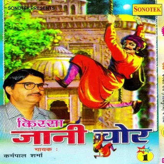 Kissa Jani Chor Vol 1 by Karmpal Sharma