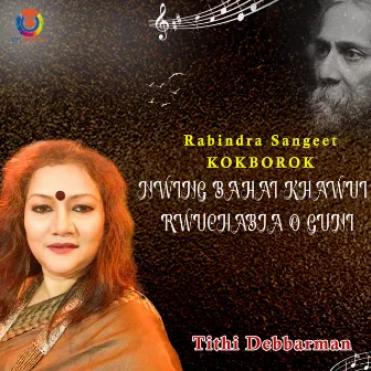 Nwing Bahai Khawui Rwuchabja O Guni - Single by Tithi Deb Barman