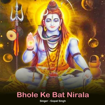 Bhole Ke Bat Nirala by Gopal Singh