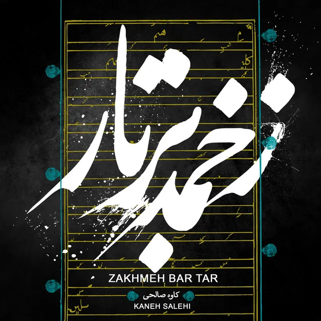 Zakhmeh Bar Tar