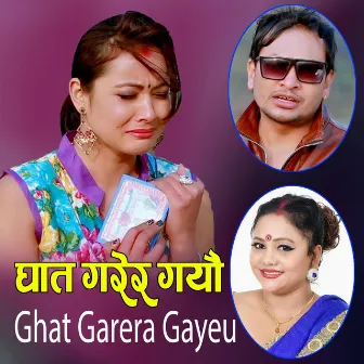 Ghat Garera Gayeu - Single by Hom Dhital