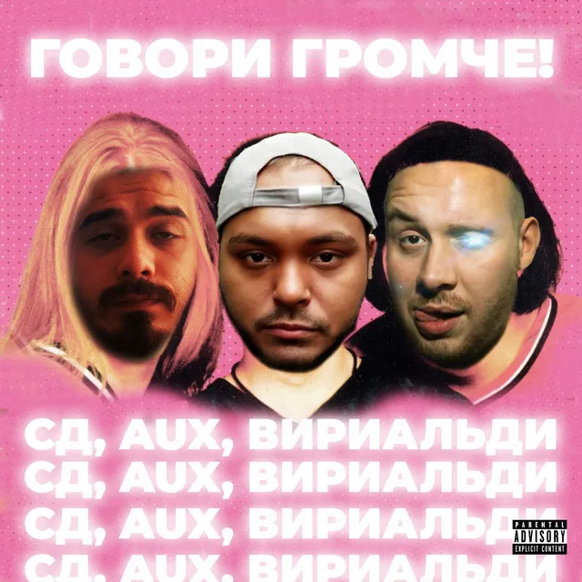 Вири Альди