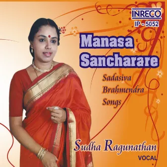 Manasa Sancharare by Unknown Artist