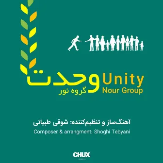 Unity by Shoghi Tebyani