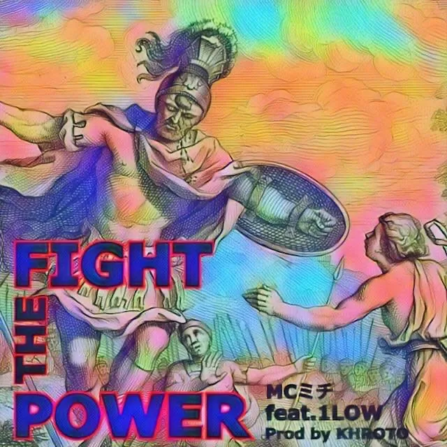 Fight the Power