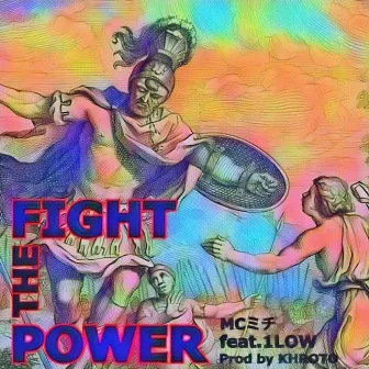 Fight the Power by MCミチ