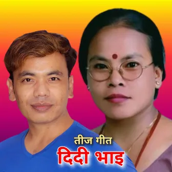 Teej Geet Didi Bhai by Bima Kumari Dura