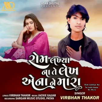 Rom Lakhya Na Te Lekh Aena Ne Mara by Virbhan Thakor