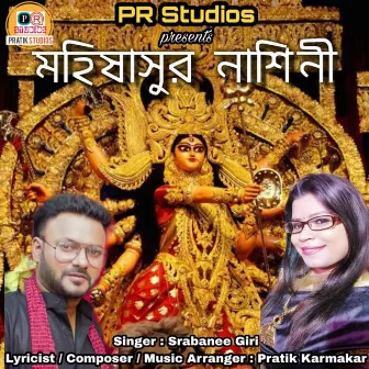 Mahishasur Nashini (Durga Puja Song) by 