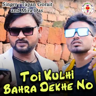 Toi Kulhi Bahra Dekhe No by 