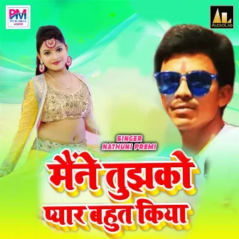 Maine Tujhko Pyar Bahut Kiya by Prem Samrat