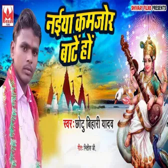 Naiya Kamjor Bate Ho by Chhotu Bihari Yadav