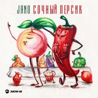 Сочный персик by Jano