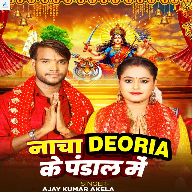 Nacha Deoria Ke Pandal Me