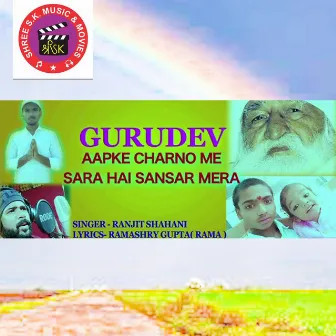 Gurudev Aapke Charno Mae by Ranjeet Sahani