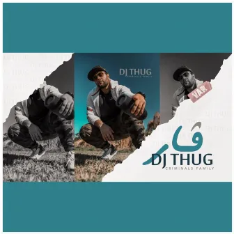 فار by DJ THUG