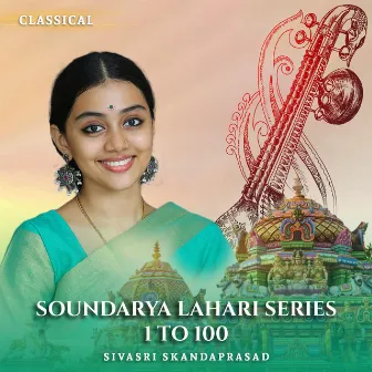 Soundarya Lahari Series - 1 to 100 by Sivasri Skandaprasad