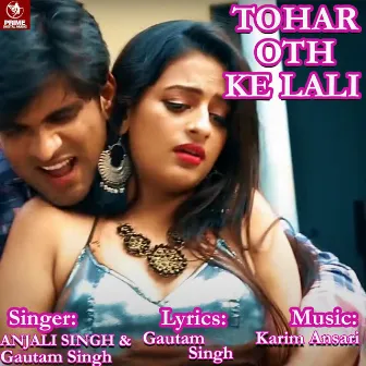 Tohar Oth Ke Lali by Gautam Singh