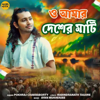 O Amar Desher Mati by Pokhraj Chakraborty