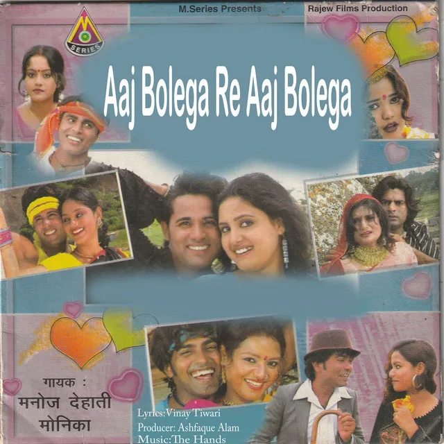 Aaj Bolega Re Aaj Bolega