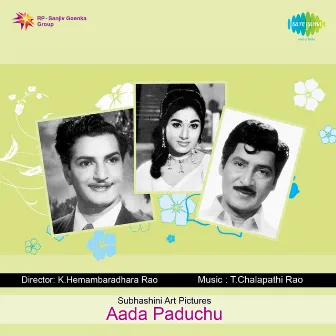 Aada Paduchu (Original Motion Picture Soundtrack) by Unknown Artist