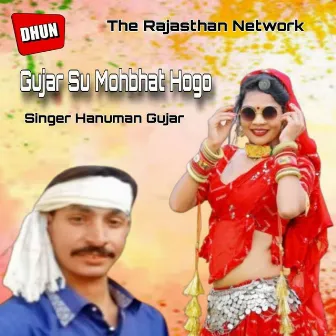 Gujar su Mohbat Hogo by Hanuman Gurjar