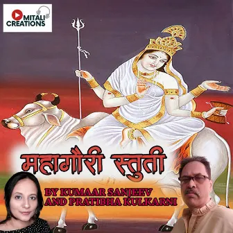 Maha Gauri Stuti by Pratibha Kulkarni