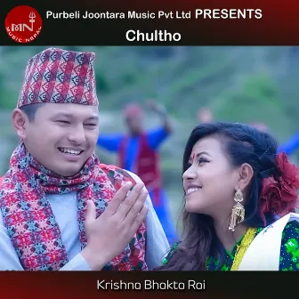 Chultho by Krishnabhakta Rai