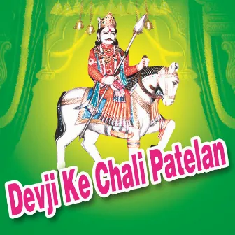 Devji Ke Chali Patelan by 