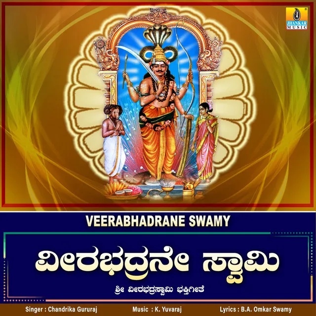 Veerabhadrane Swamy - Single