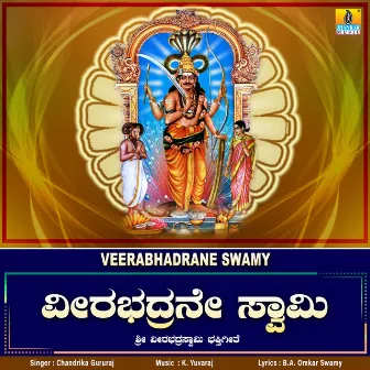 Veerabhadrane Swamy - Single by Chandrika Gururaj