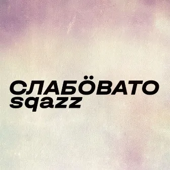 СЛАБÖВАТО by sqazz