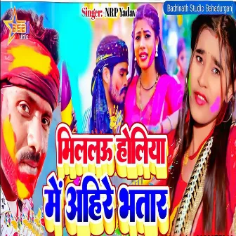 Millau Holiya Me Ahire Bhatar by Deepak Diltod