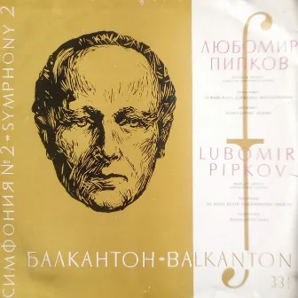 Lubomir Pipkov: Symphony No. 2 by Lyubomir Pipkov