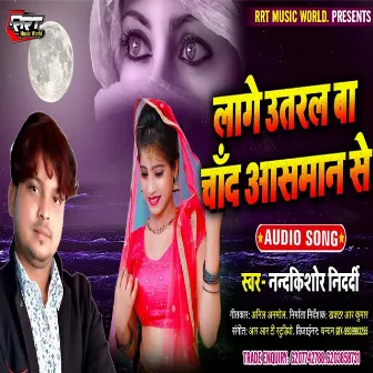 Lage Utral Ba Chand Asaman Se by Nandkishor Nidardi