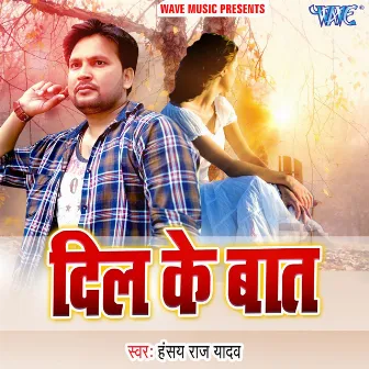 Dil Ke Baat by Hansay Raj Yadav