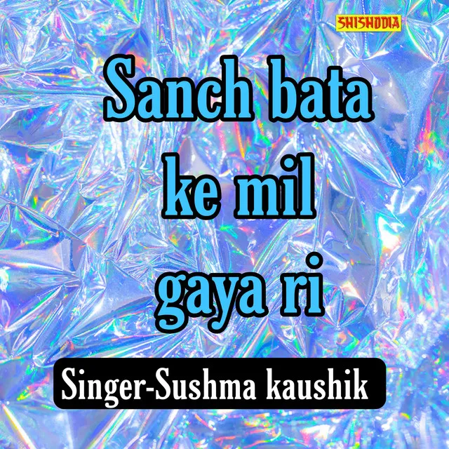 Sanch Bata Ke Mil Gaya Ri