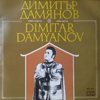 Dimiter Damyanov: Opera Recital by 