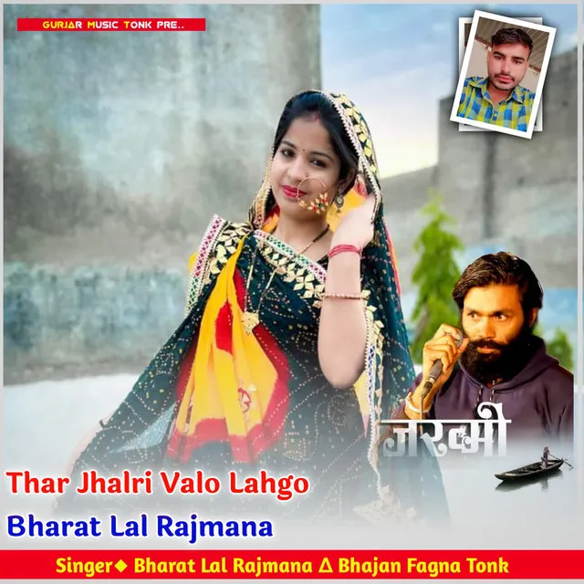 Thar Jhalri Valo Lahgo Bharat Lal Rajmana