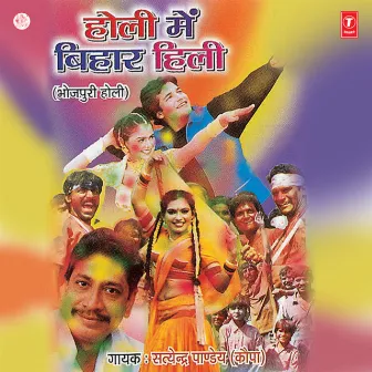 Holi Mein Bihar Hili by Satyendra Pandey 'Kopa'