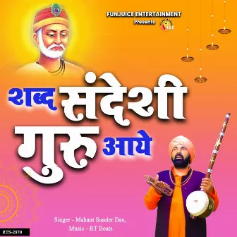 Shabd Sandeshi Guru Aaye by Mahant Sunder Das