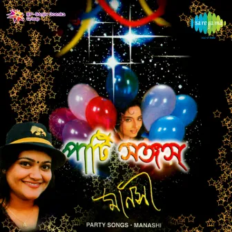 Party Songs by Manashi Mukherjee