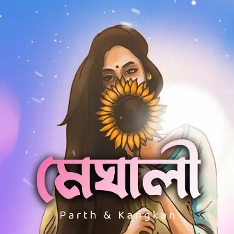 Meghali by Parthajit Sarma