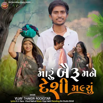 Maru Bairu Mane Deshi Malyu by Vijay Thakor-Rockstar