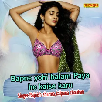 Bapne Yohi Balam Paya He Kaise Karu by Rajnish Sharma