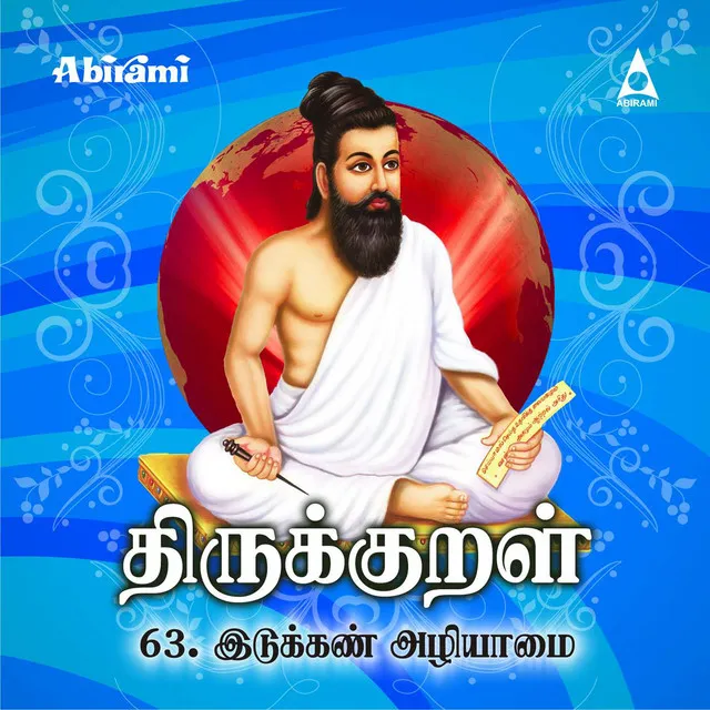 Thirukkural - Adhikaram 63 - Iddukkan Aliyamai