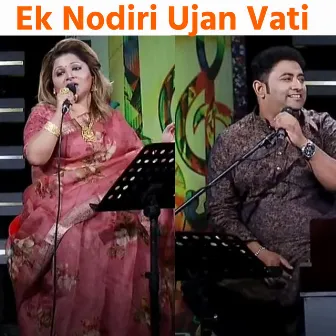 Ek Nodiri Ujan Vati by Dithi Anwar